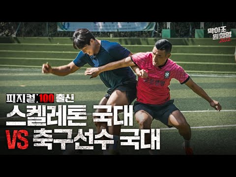 National Skeleton Team player Sung-bin Yun crushes Won-hee with his insane physique…!