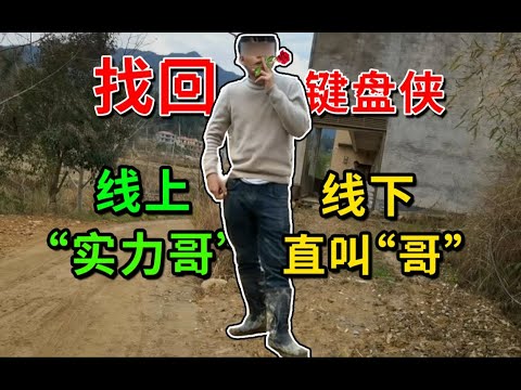 键盘侠100元账号要都找回?!甚至叫嚣让我们下不了高速?下了高速后疯狂道歉!