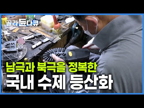 ์ ๋ฌธ ์ฐ์
์ธ๋ค ์ฌ์ด์์ ๋ช
ํ์ด๋ผ๊ณ ์๋ฌธ๋ ๋ง์ถค ๋ฑ์ฐํ๊ฐ ๋ง๋ค์ด์ง๋ ๊ณผ์ โ์ฐ๋ฆฌ๋๋ผ ์ต์ด์ ๋ฑ์ฐํ๊ฐ ํ์ํ ์ ๋ฐ ๊ณต์ฅโ1936๋
๋ถํฐ 4๋์งธ ์ด์ด์ค๋ ์์ ๋ฑ์ฐํโ#๊ณจ๋ผ๋๋คํ