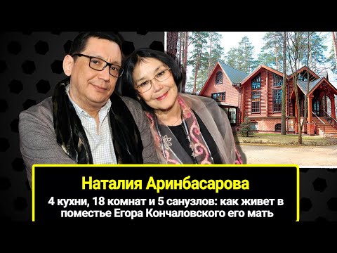 4 kitchens, 18 rooms, and 5 bathrooms: How Natalia Arinbasarova lives with her son, Yegor Konchal...