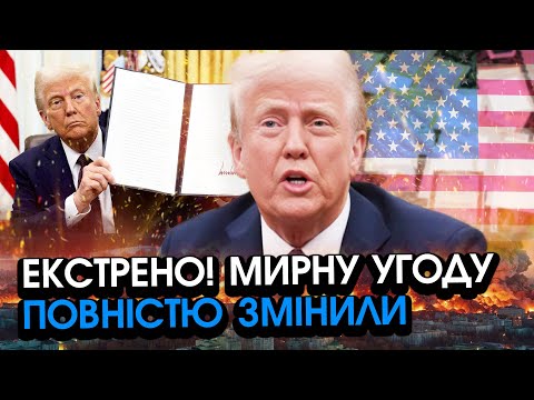 Urgent! The USA sent a NEW TREATY, just look what they changed! No one expected this