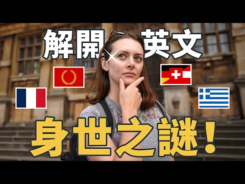 Why are English words so hard to pronounce?🤯 Language History Lesson 💥