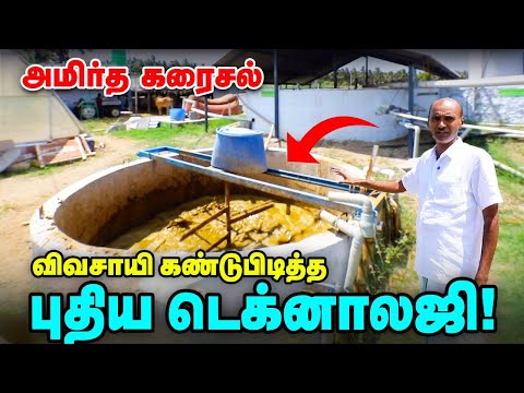 அட்டகாசமான உரம் | விவசாயியே உருவாக்கிய டெக்னாலஜி | Pragathi Organic | Pasumai Vikatan