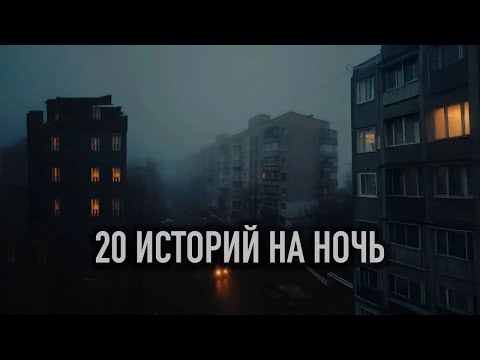 20 действительно страшных историй из жизни, рассказанных под дождем