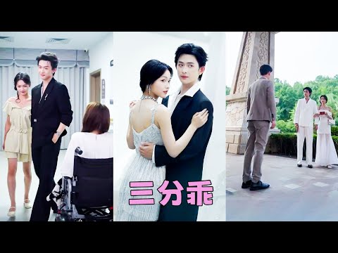 Before wedding, she discovered his affair with her sister, she married another man, he regretted it