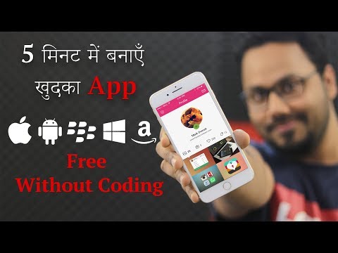 How to create an app for free without coding in just 5 minutes | App development