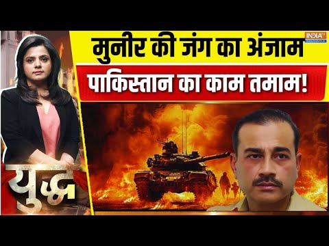 Taliban Attack on Pakistan: मुनीर की जंग का अंजाम, पाकिस्तान का काम तमाम ! | Munir । Taliban Attack