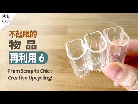 Genius Hacks for Everyday Objects (6) | Recycling DIY | Surprising Ways to Repurpose Everyday Items