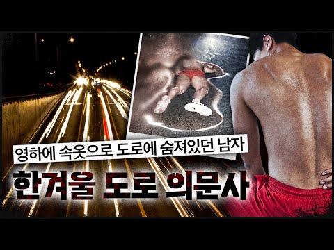 A Man Found Naked in the Midwinter: The Unbelievable Story of That Dawn