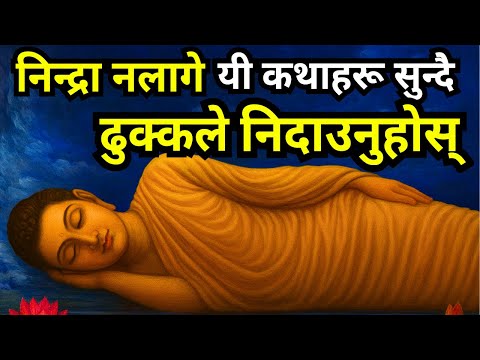 FALL ASLEEP NOW: 4 Buddha Sleep Stories for Meditation, Deep Relaxation & Anxiety Relief (2+HR Calm)