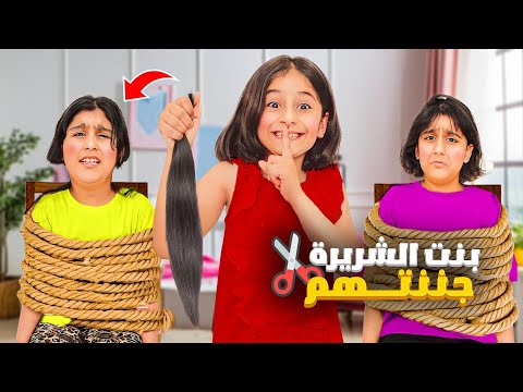 جبت لهيلين وهيفي اكتر بنت شريرة ومدللة جننتهم وخربت كل أغراضهم 😭 ليش جبتها?!!