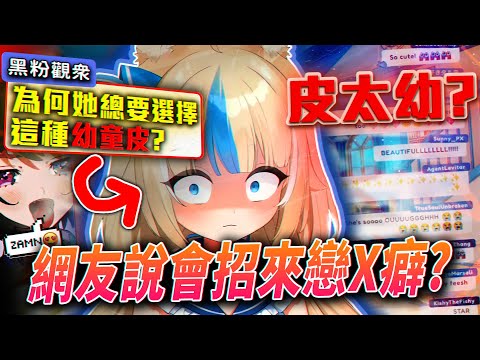 新人VTuber Saba的皮會吸引戀X癖？世界級新人66小時突破百萬訂閱，卻引起一陣波瀾？！|【VT事件小教室#25】