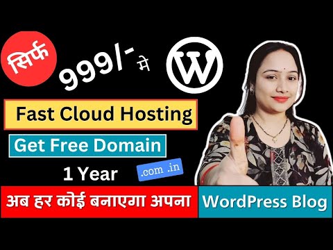 Buy Hosting Only at 999/- Get Free Domain || Make your WordPress Blog  || Honest Review
