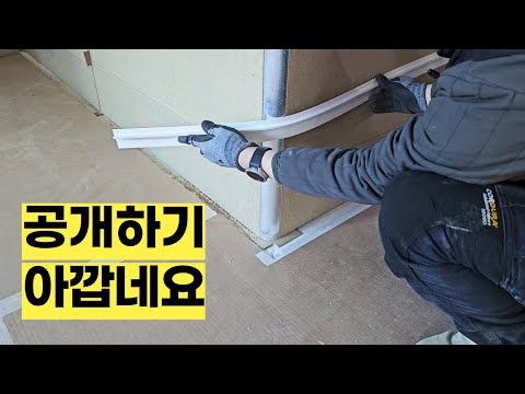 국가기록원 들어갈 영상, 마이너스 몰딩 코너 라운드 돌리는 꿀팁!