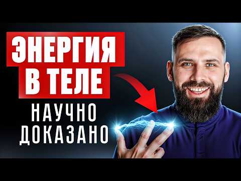 The Secret of ENERGY – Simple Decisions That 96% of People Don't Make