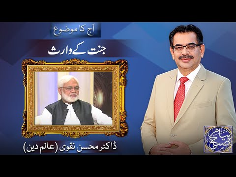 Payam e Subh With Aneeq Ahmed | 11 Jan 2024 | Dunya News