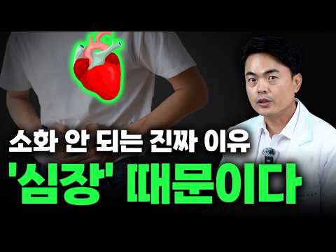 심장 문제? 티는 위장에서 난다.