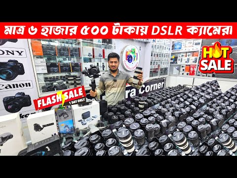 DSLR Camera🔥Price in Bangladesh 2025 😍 Canon, Nikon, Sony Camera Price Update 🔰 Professional Camera