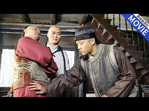 [華語經典] 欽差上飯館，旁邊一老頭吃的穿的竟比他更豪橫，哪裡知道他只是一個小小管家！【康熙微服私訪記】