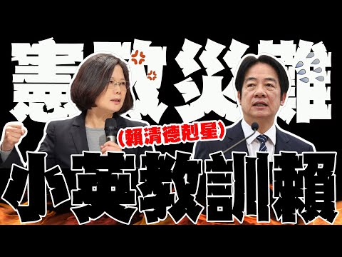 [Full Subtitles] "The Constitution is a disaster" becomes a self-fulfilling prophecy, turning int...