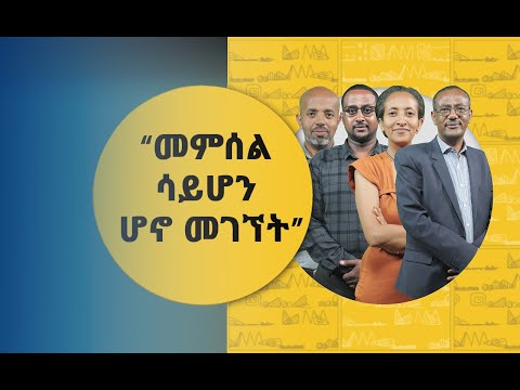 ለመረጃ ቅርብ መሆን እውቀት አይደለም !   | ናብሊስ | ሀገሬ ቴቪ