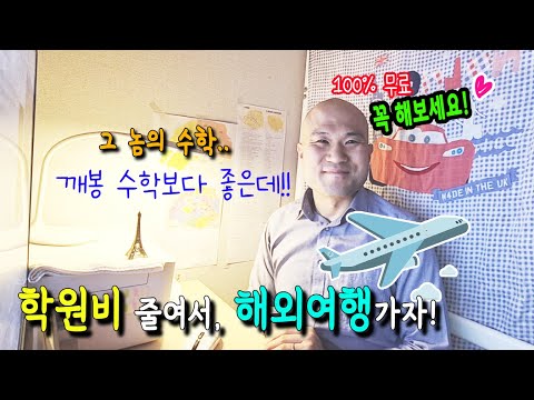 초/중/고 100% 무료 수학공부 사이트🤓 대박입니다!!