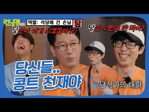 It keeps ending early