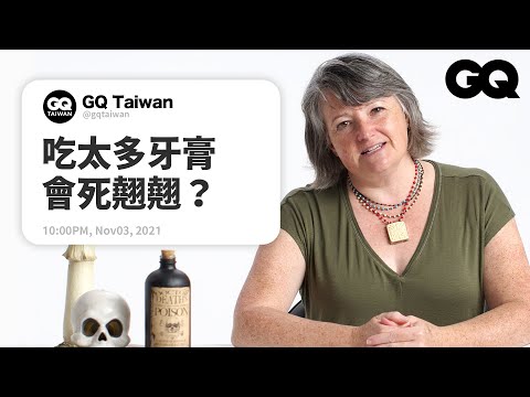 Toxicologist Answers Poison Questions From Twitter｜GQ Taiwan