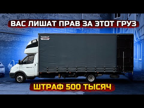 Не возите такое. Газель 6 метров