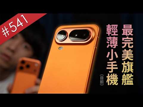 【阿哲】2026年我心目中最完美的旗艦輕薄小手機，但是台灣買不到 - HONOR Magic8 Pro Air 使用心得 [#541]