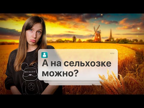 Можно ли Использовать Землю Сельхоз Назначения для Приема Туристов? Венера Адамович