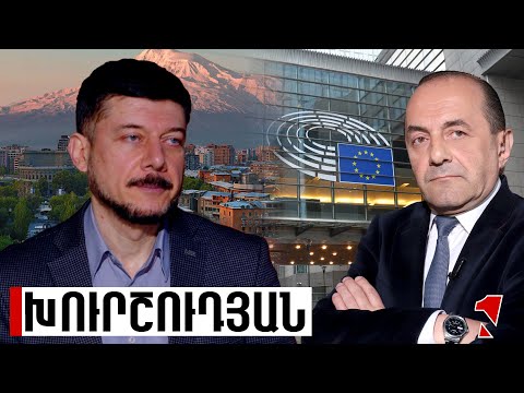 Բրյուսելը Հայաստանն ընկալում է որպես ԵՄ ապագա լիիրավ անդամ