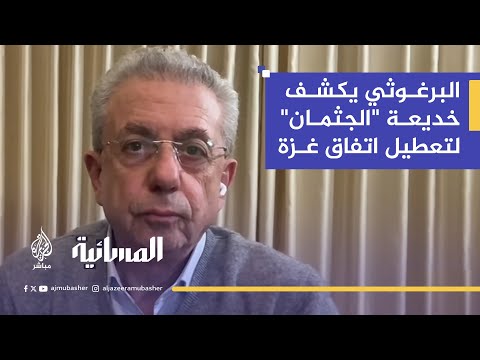 غزة بين مطرقة "الإبادة" وسندان "مجلس السلام".. استراتيجية الاحتلال لتفكيك المجتمع وتعطيل الاتفاق