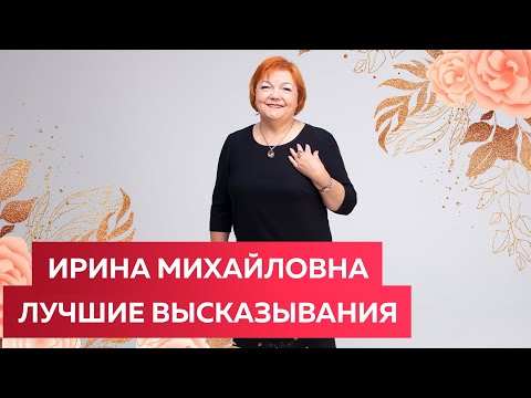 Irina Mikhailovna Paukshte's powerful quotes about life, work, and how to beautify the world.