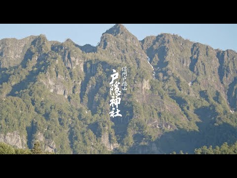 【公式】戸隠神社