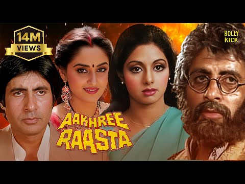 Aakhree Raasta | Hindi Full Movie | Amitabh Bachchan | Sridevi | Jaya Prada | Hindi Action Movies