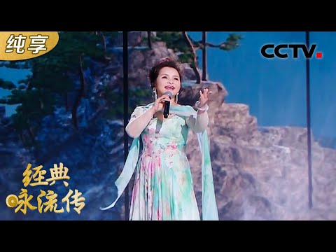 【纯享版】吴碧霞演唱《秋词》花鼓戏唱腔灵气十足！| CCTV「经典咏流传 第五季」