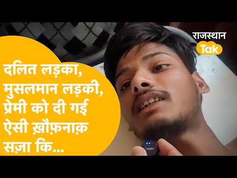 Jodhpur होटल के कमरे में प्रेमी-प्रेमिका, अचानक पहुंचे लड़की के परिजन, कर डाला बड़ा कांड!