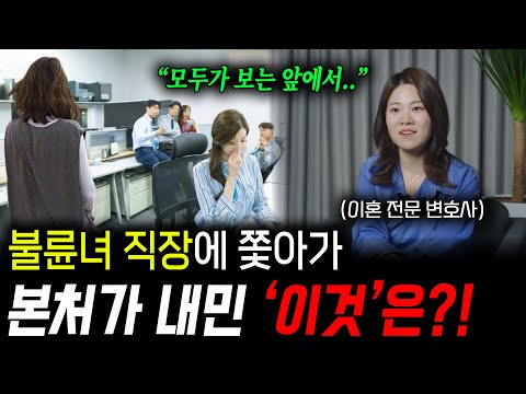 😱Cider Education😱 What's this that the wife gives me when I chase her to her workplace?!ㅣView Ins...