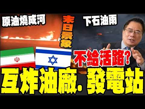 Iran and Israel are engaging in a bloody bombing spree? Foreign media reports: US officials lash ...