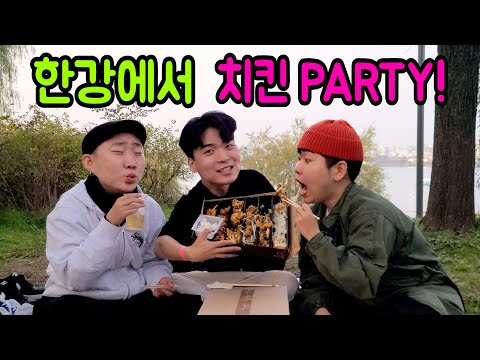 한강에서 치킨 파티!!! (ft. 청년의 날 팬 사인회)