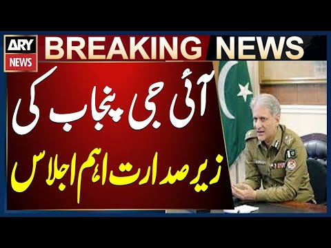 Lahore: Important meeting chaired by IG Punjab Dr. Usman Anwar