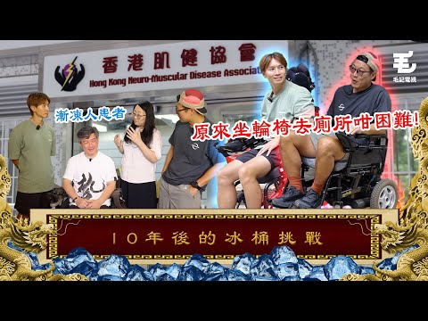 陳柏宇東方昇體驗輪椅生活～原來坐輪椅去廁所咁困難😣21/10《國家級任務》第177集