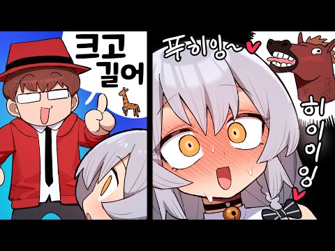 크고... 긴거..?♥