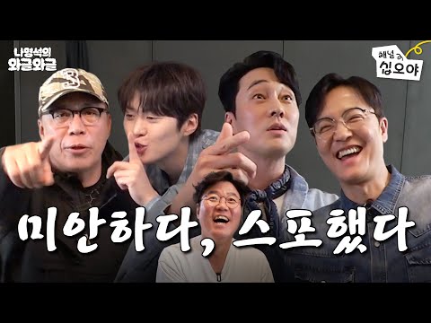 It'll make you switch from I'm Sorry I Love You fan to Mercy For None superfanㅣ👅Chattering with Nah