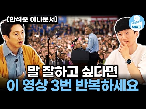 역대급입니다. 말, 대화 잘하고 싶다면 무조건 보세요
