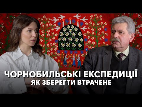 Порятунок культурної спадщини у зоні Чорнобильської трагедії: шум дозиметрів, охорона, Ліна Костенко