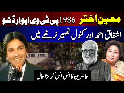 Moin Akhtar in 1986 PTV Awards Show | | Kanwal Naseer