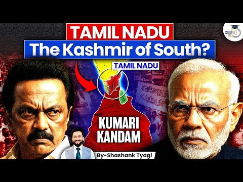 Is Tamil Nadu Becoming the ‘Kashmir of the South’? | Centre–State Tensions Explained | StudyIQ IAS