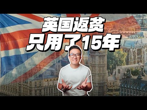 没想到吧，英国快成第三世界国家了